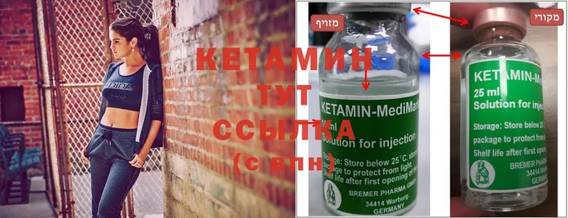 КЕТАМИН ketamine  Нурлат 