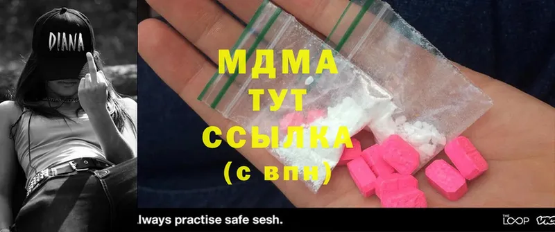 MDMA кристаллы  как найти закладки  Нурлат 